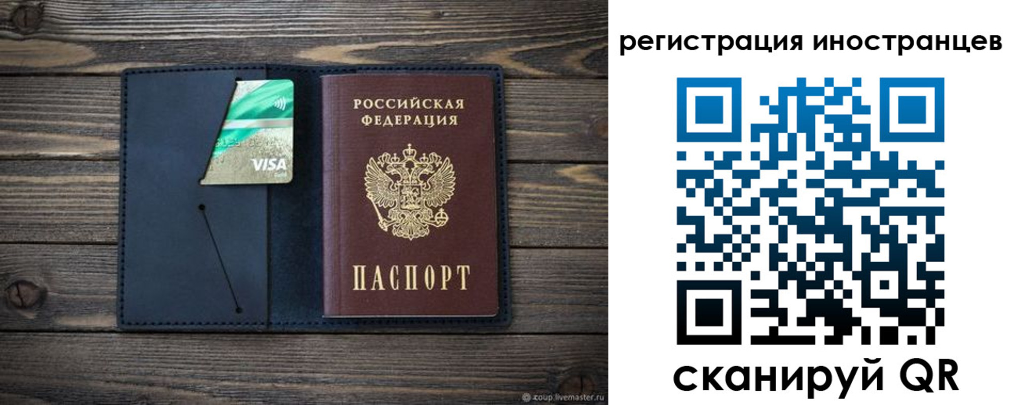 купить прописку в Кубинке