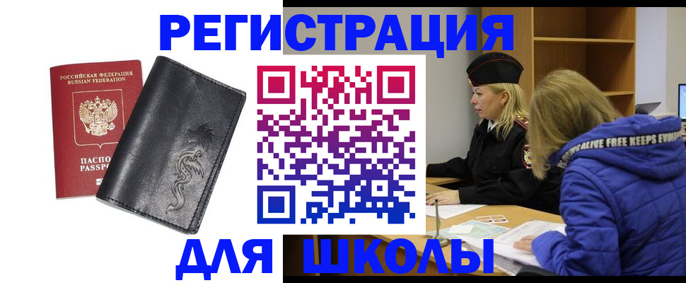 временная регистрация поиск в Кубинке