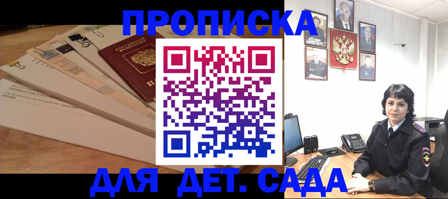 прописка иностранных граждан в Кубинке