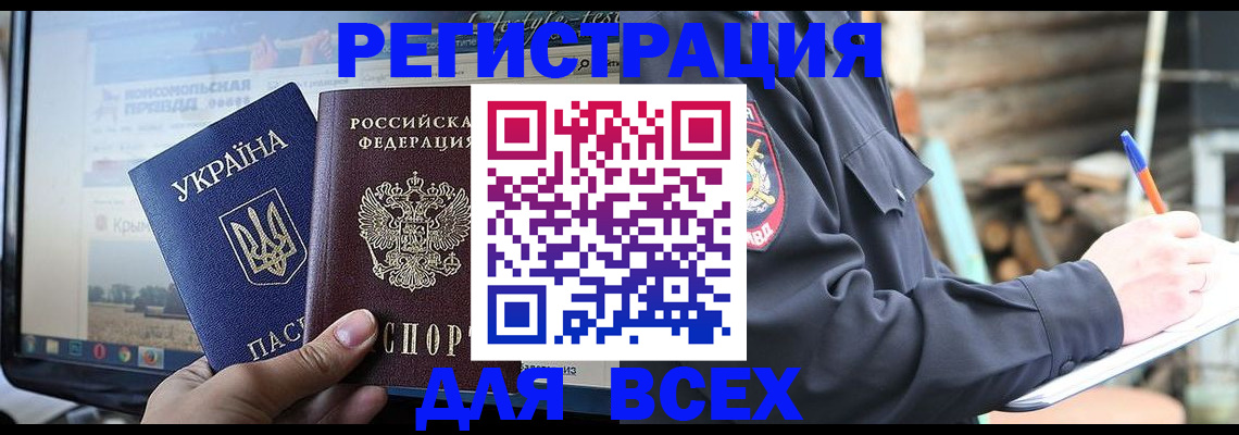 прописка гарантия в Кубинке