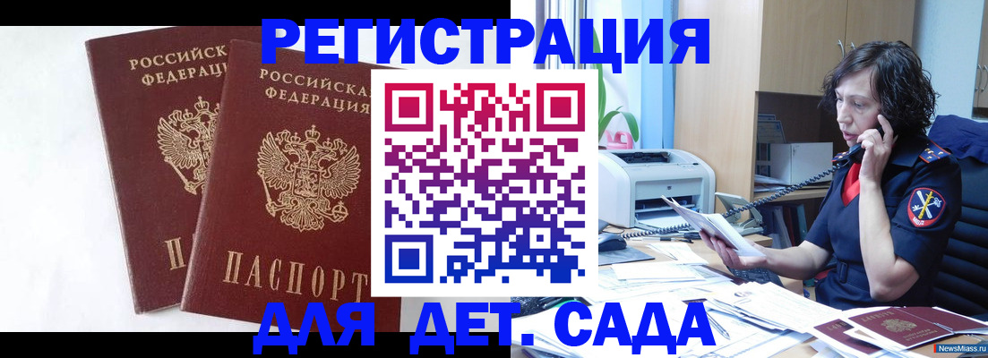 временная регистрация поиск в Кубинке