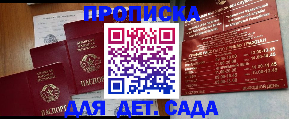 временная регистрация госуслуги в Кубинке